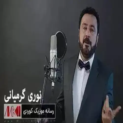 ریمکه هه‌تا جیتکه‌م